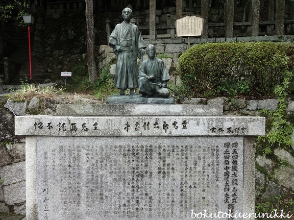 ３竜馬と中岡慎太郎の像.JPG